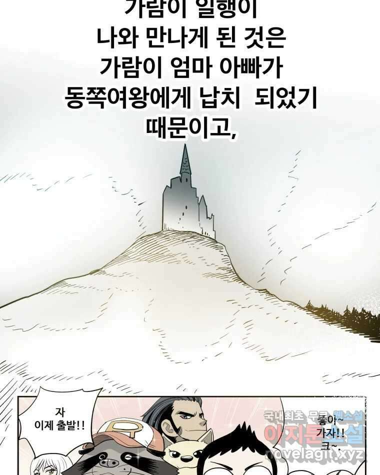 도깨비언덕에 왜 왔니? 2부 해수 80 29