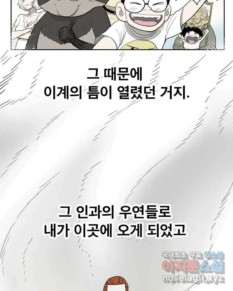 도깨비언덕에 왜 왔니? 2부 해수 80 30