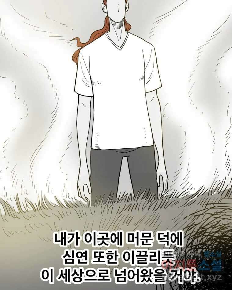 도깨비언덕에 왜 왔니? 2부 해수 80 31