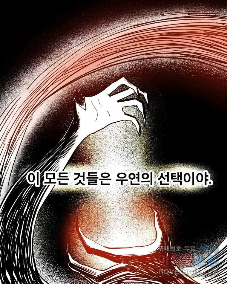 도깨비언덕에 왜 왔니? 2부 해수 80 33