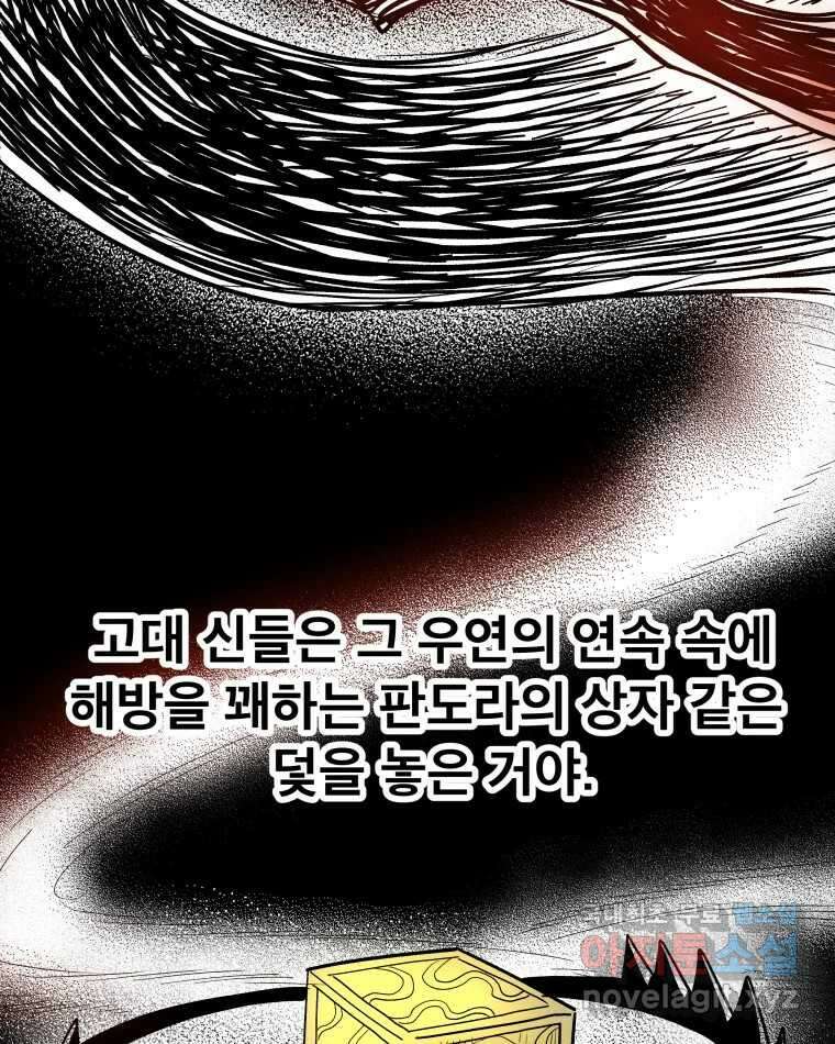 도깨비언덕에 왜 왔니? 2부 해수 80 34
