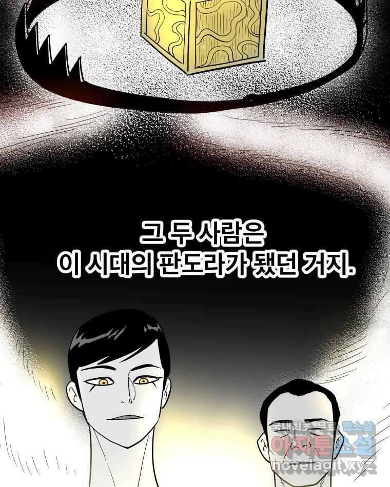 도깨비언덕에 왜 왔니? 2부 해수 80 35