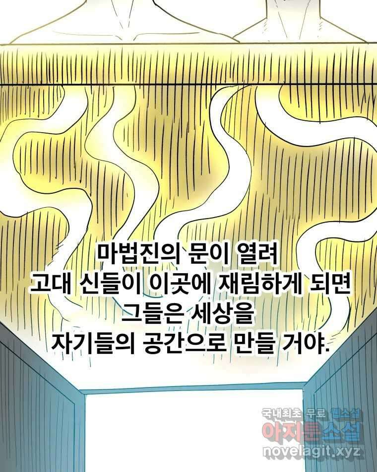 도깨비언덕에 왜 왔니? 2부 해수 80 36