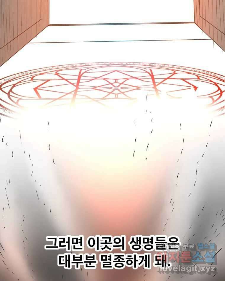 도깨비언덕에 왜 왔니? 2부 해수 80 38