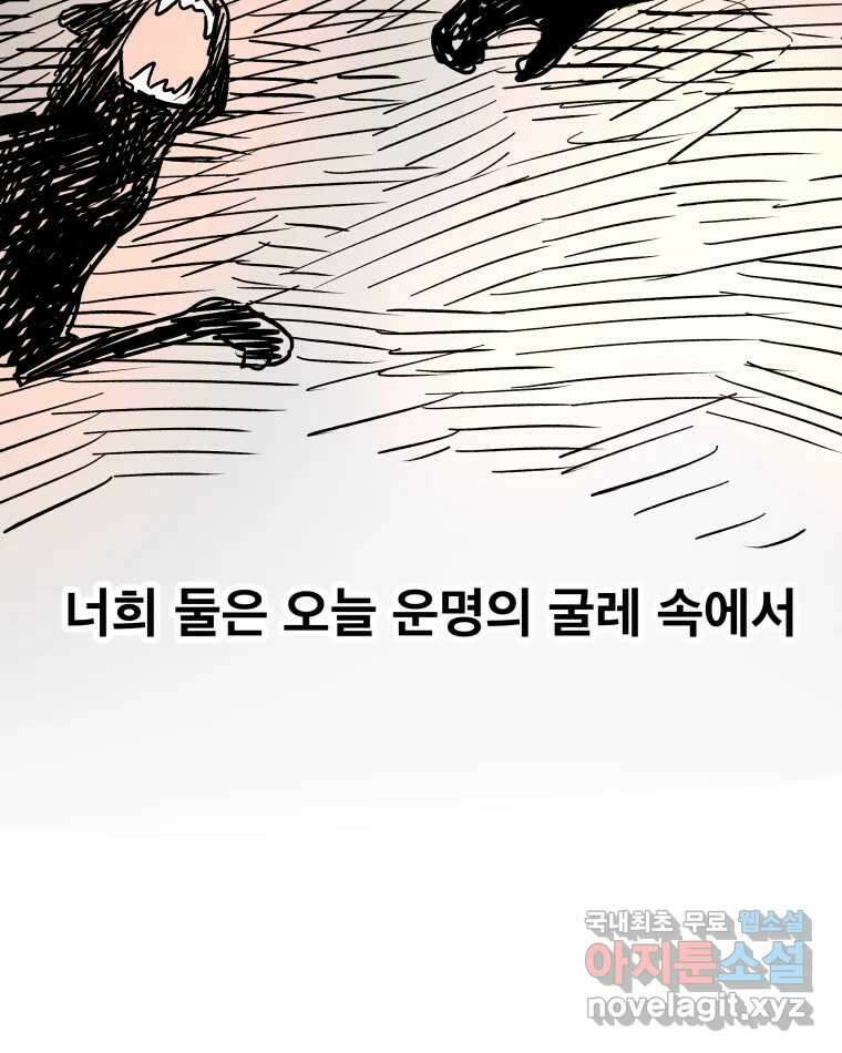 도깨비언덕에 왜 왔니? 2부 해수 80 40