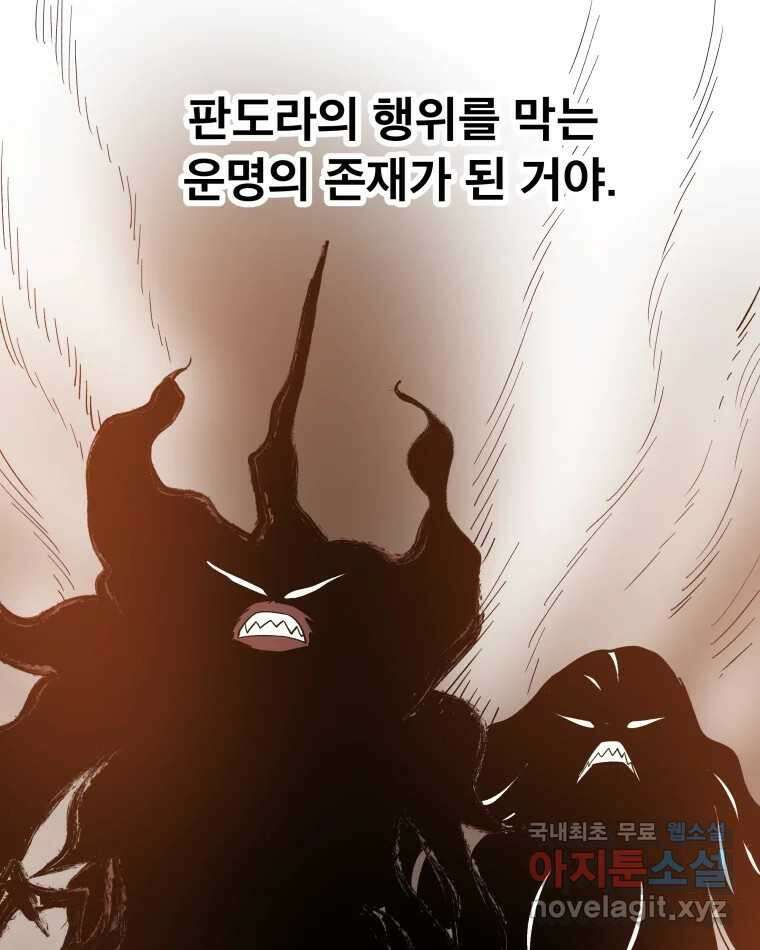 도깨비언덕에 왜 왔니? 2부 해수 80 41