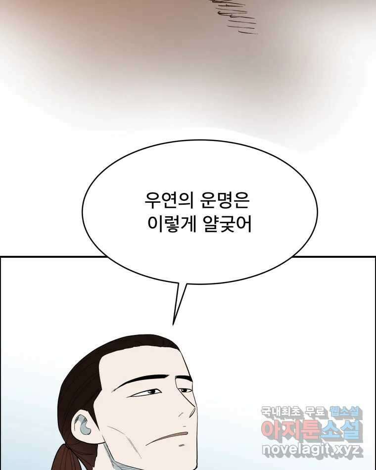 도깨비언덕에 왜 왔니? 2부 해수 80 43