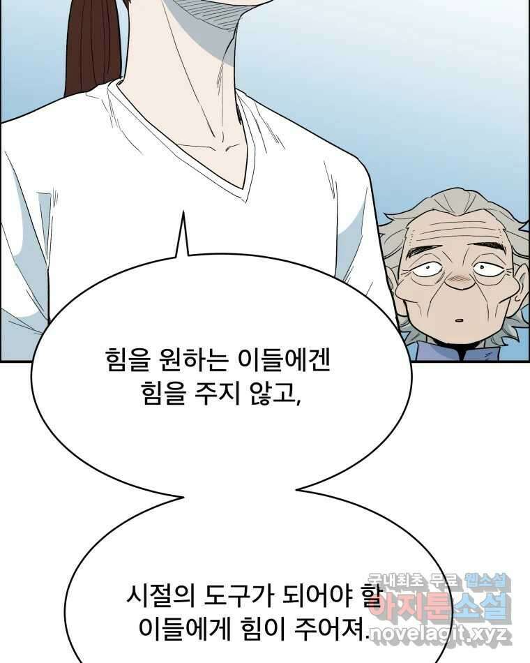 도깨비언덕에 왜 왔니? 2부 해수 80 44