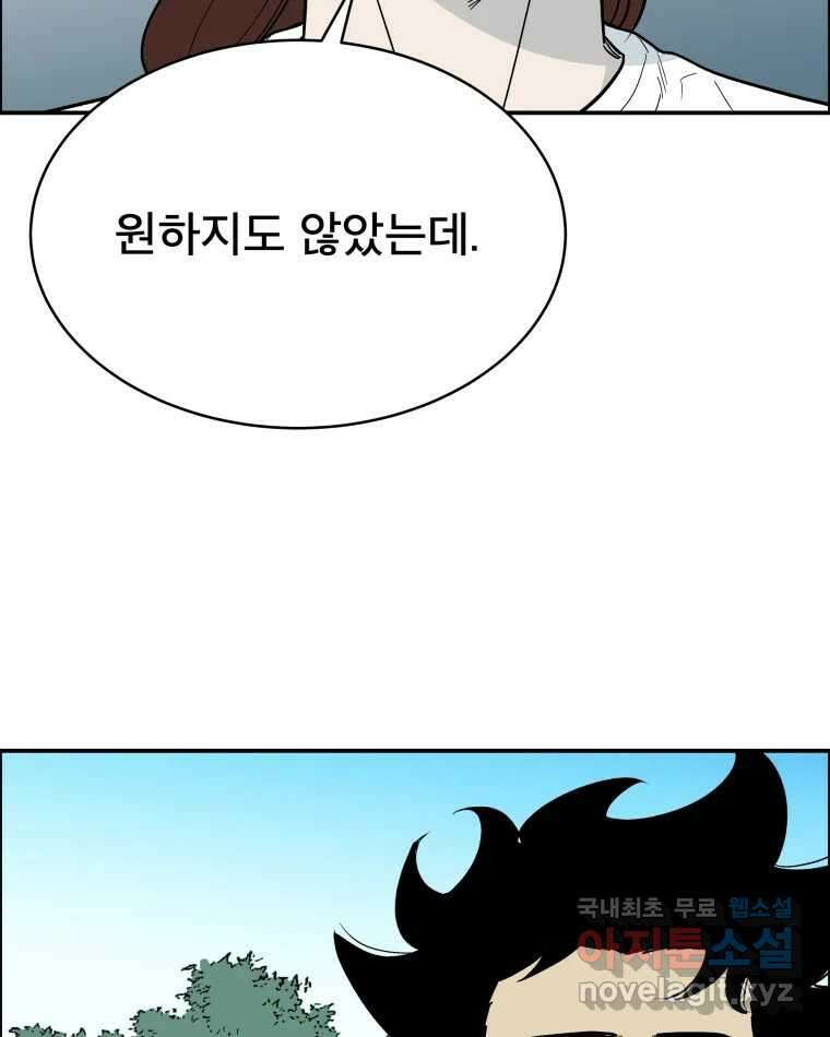 도깨비언덕에 왜 왔니? 2부 해수 80 46