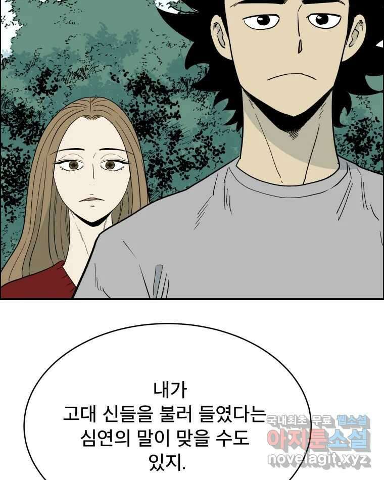 도깨비언덕에 왜 왔니? 2부 해수 80 47