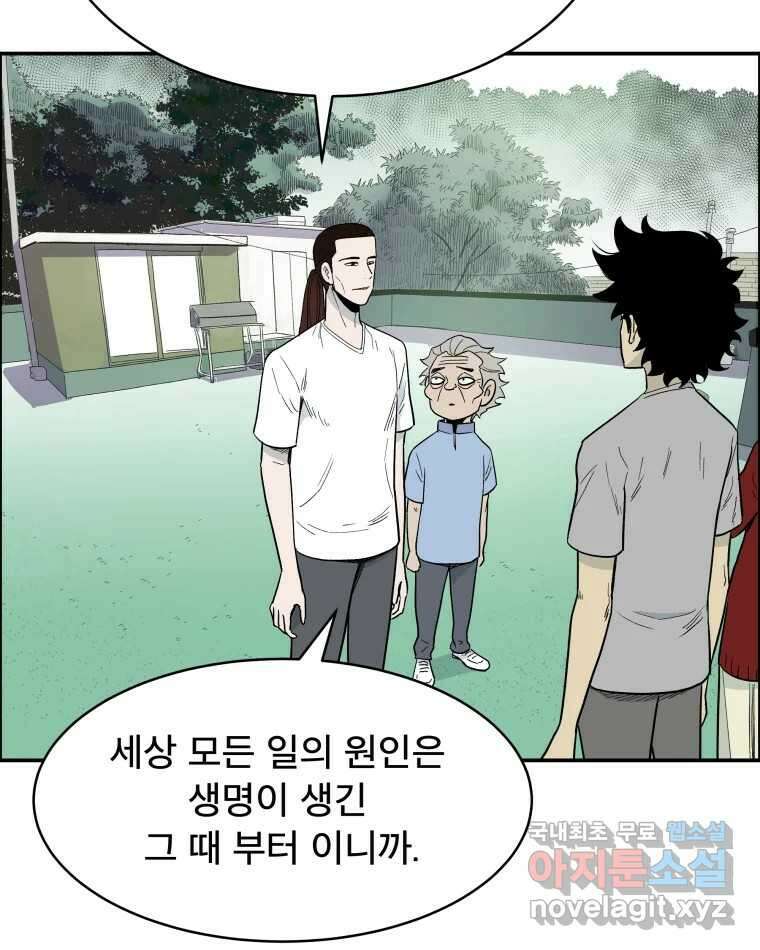 도깨비언덕에 왜 왔니? 2부 해수 80 48