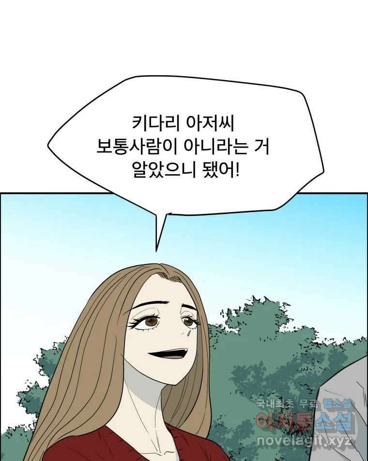도깨비언덕에 왜 왔니? 2부 해수 80 49