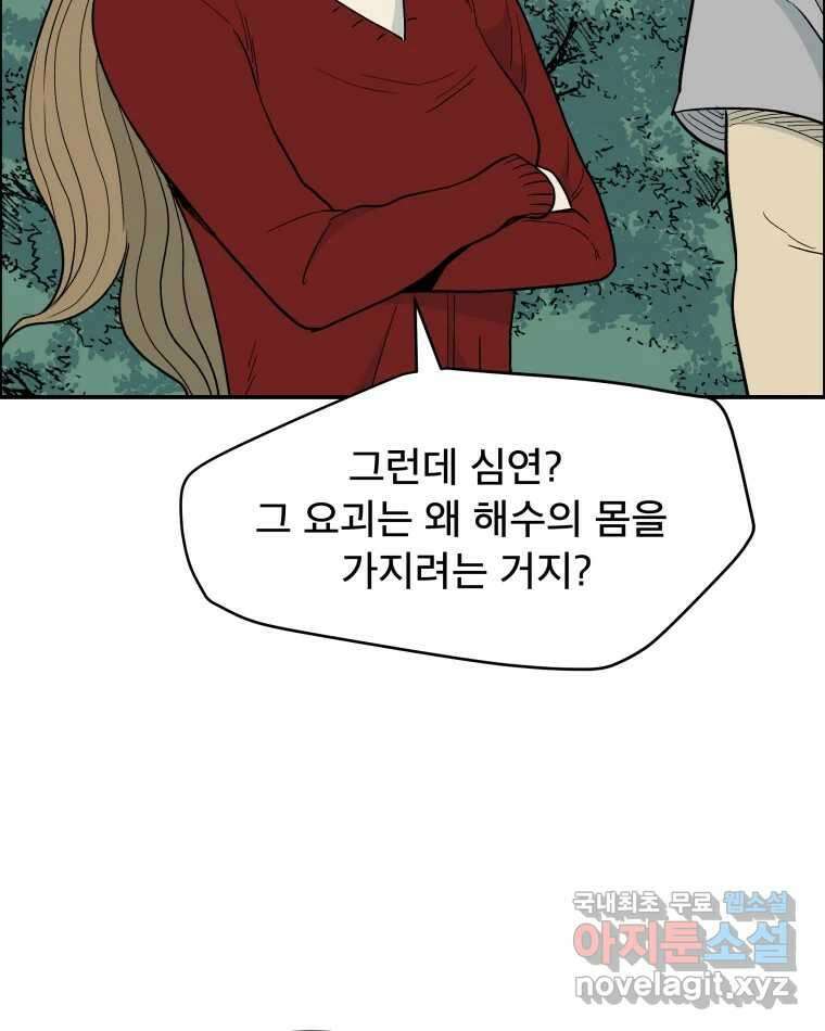 도깨비언덕에 왜 왔니? 2부 해수 80 50