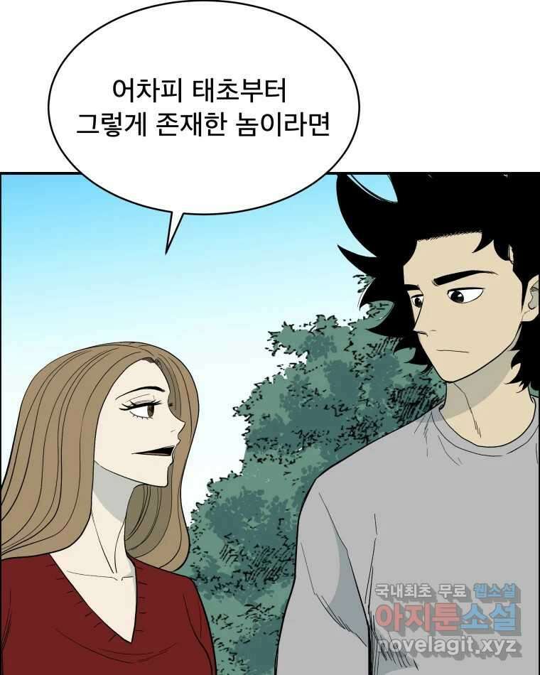 도깨비언덕에 왜 왔니? 2부 해수 80 51