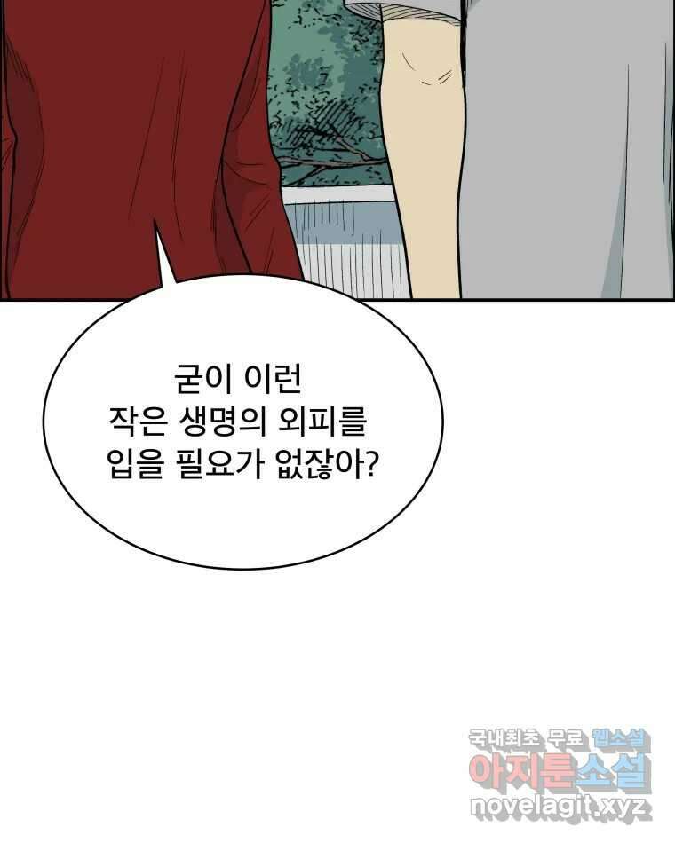 도깨비언덕에 왜 왔니? 2부 해수 80 52