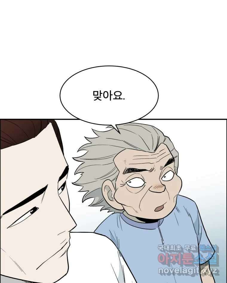 도깨비언덕에 왜 왔니? 2부 해수 80 53