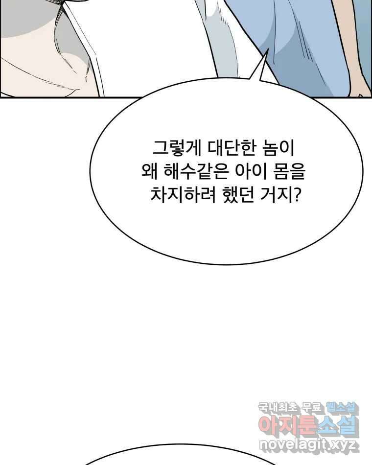 도깨비언덕에 왜 왔니? 2부 해수 80 54