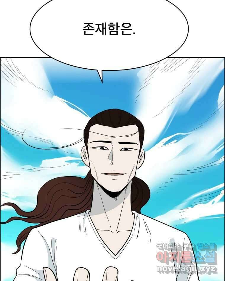 도깨비언덕에 왜 왔니? 2부 해수 80 55