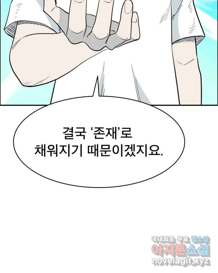 도깨비언덕에 왜 왔니? 2부 해수 80 56