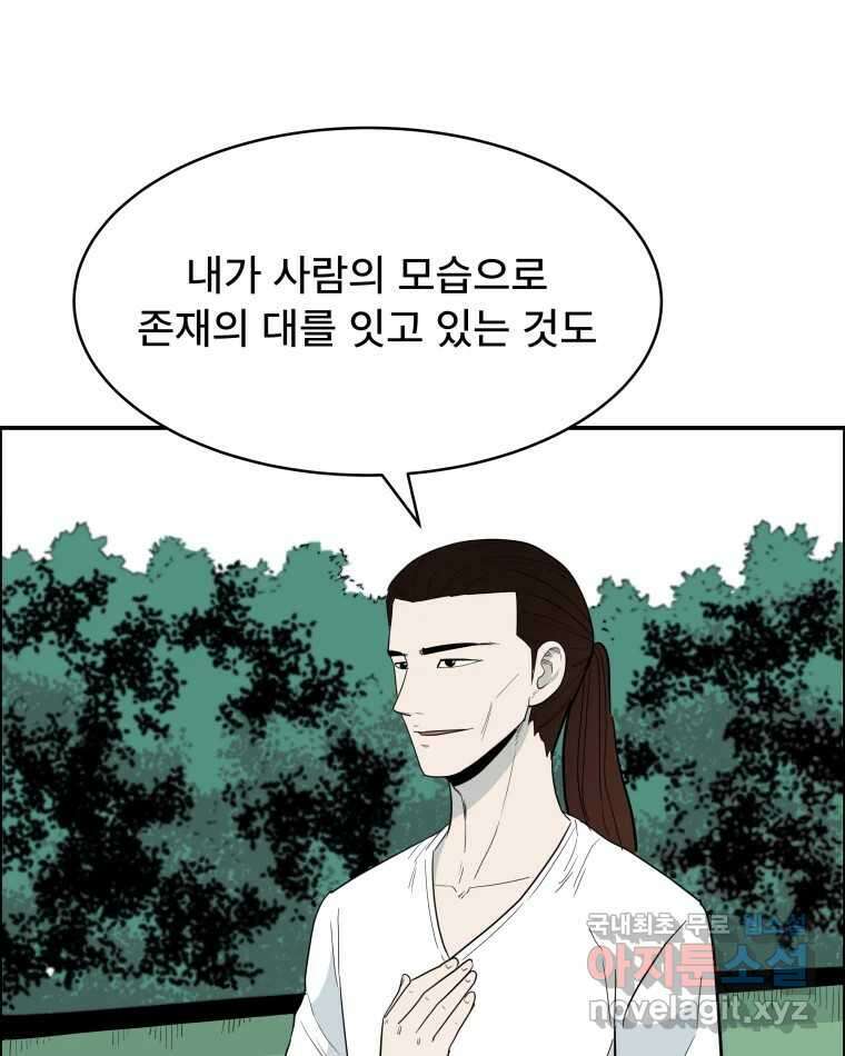 도깨비언덕에 왜 왔니? 2부 해수 80 57