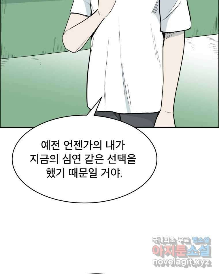 도깨비언덕에 왜 왔니? 2부 해수 80 58