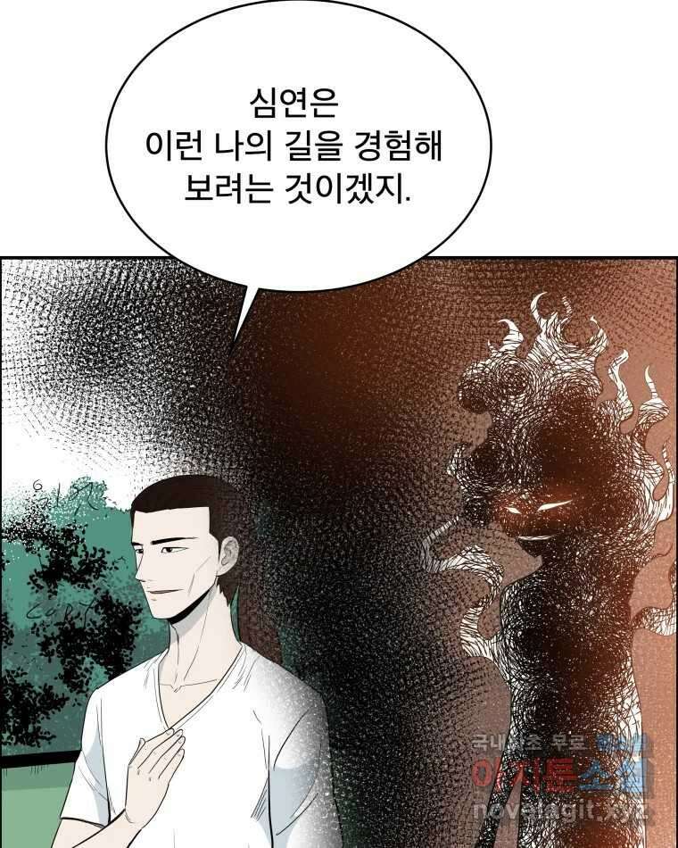 도깨비언덕에 왜 왔니? 2부 해수 80 59