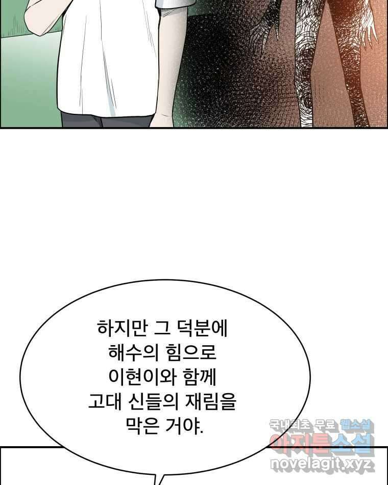 도깨비언덕에 왜 왔니? 2부 해수 80 60