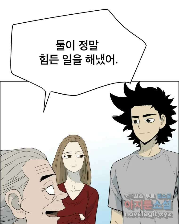 도깨비언덕에 왜 왔니? 2부 해수 80 62