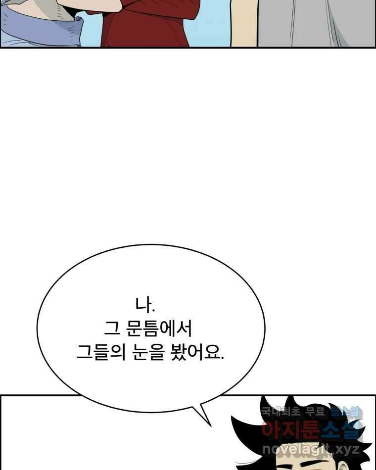 도깨비언덕에 왜 왔니? 2부 해수 80 63