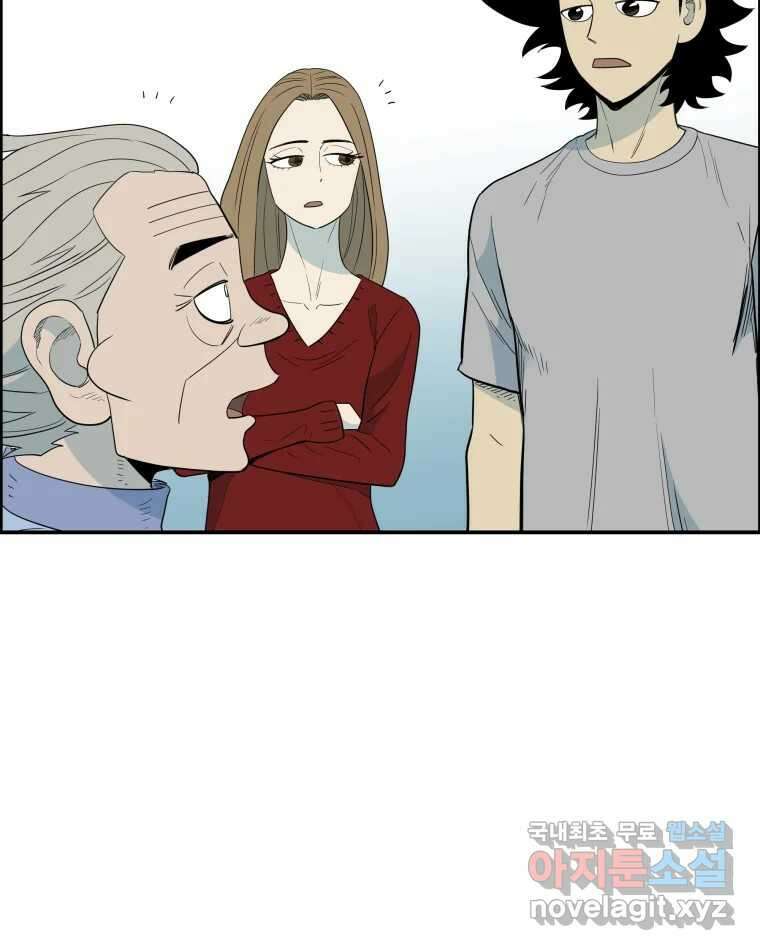 도깨비언덕에 왜 왔니? 2부 해수 80 64