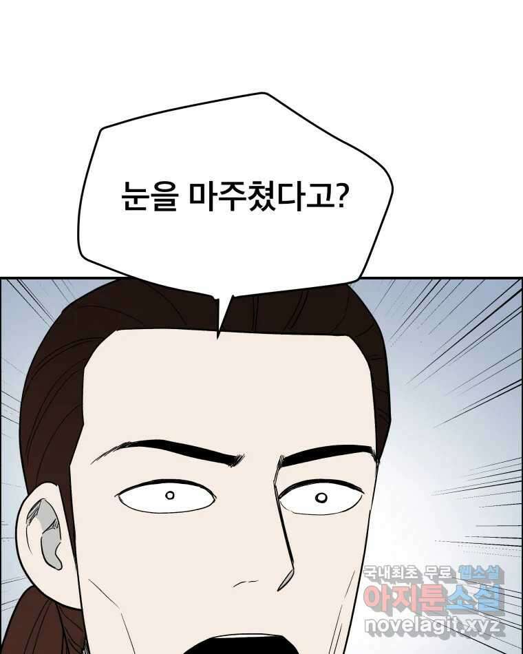 도깨비언덕에 왜 왔니? 2부 해수 80 65