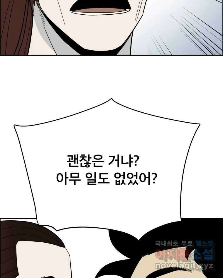 도깨비언덕에 왜 왔니? 2부 해수 80 66
