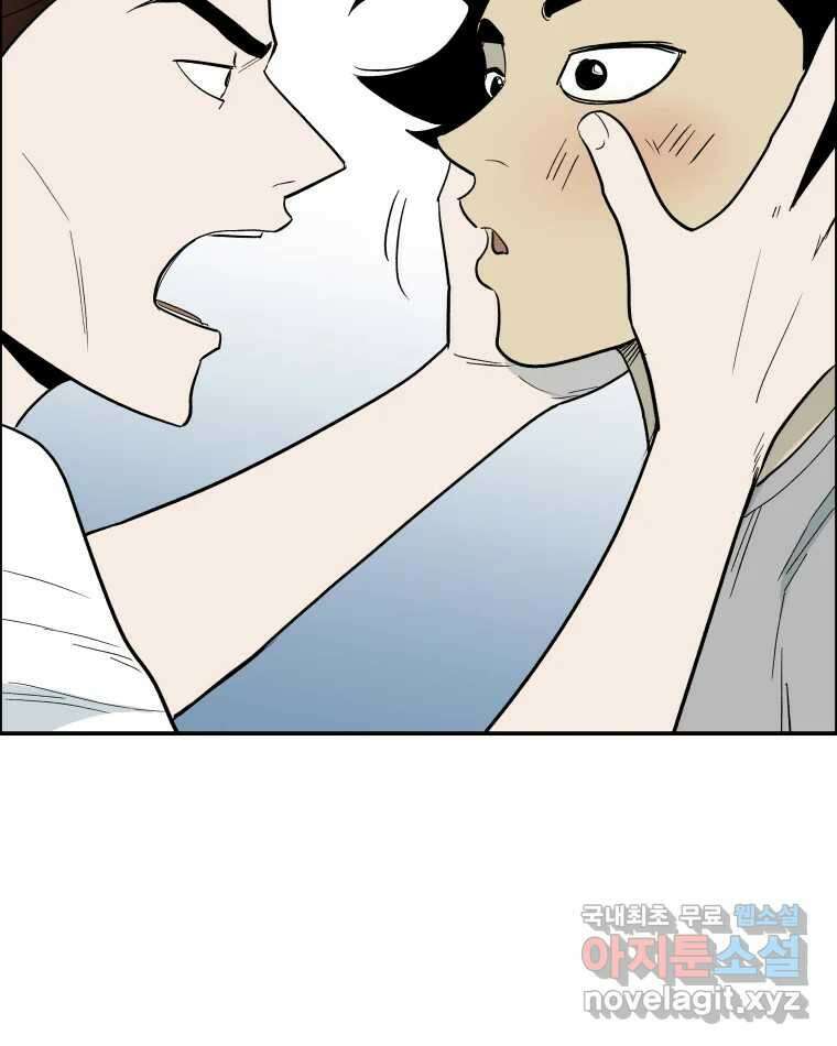 도깨비언덕에 왜 왔니? 2부 해수 80 67