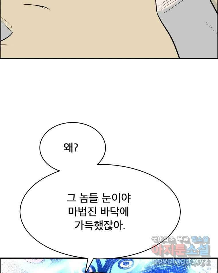 도깨비언덕에 왜 왔니? 2부 해수 80 69