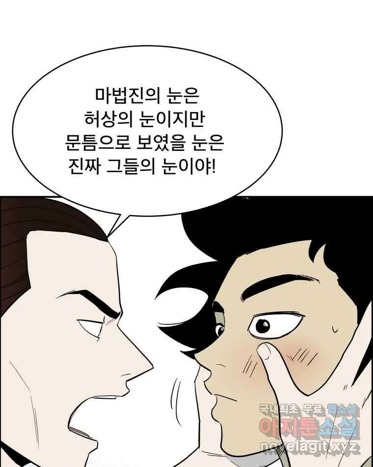도깨비언덕에 왜 왔니? 2부 해수 80 71