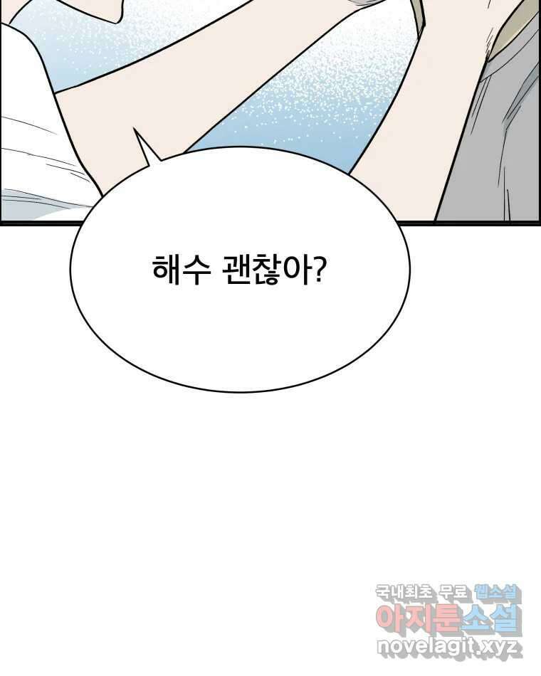 도깨비언덕에 왜 왔니? 2부 해수 80 72