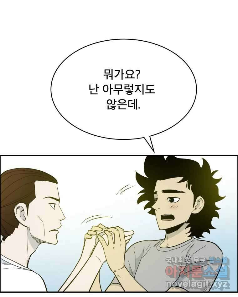 도깨비언덕에 왜 왔니? 2부 해수 80 73