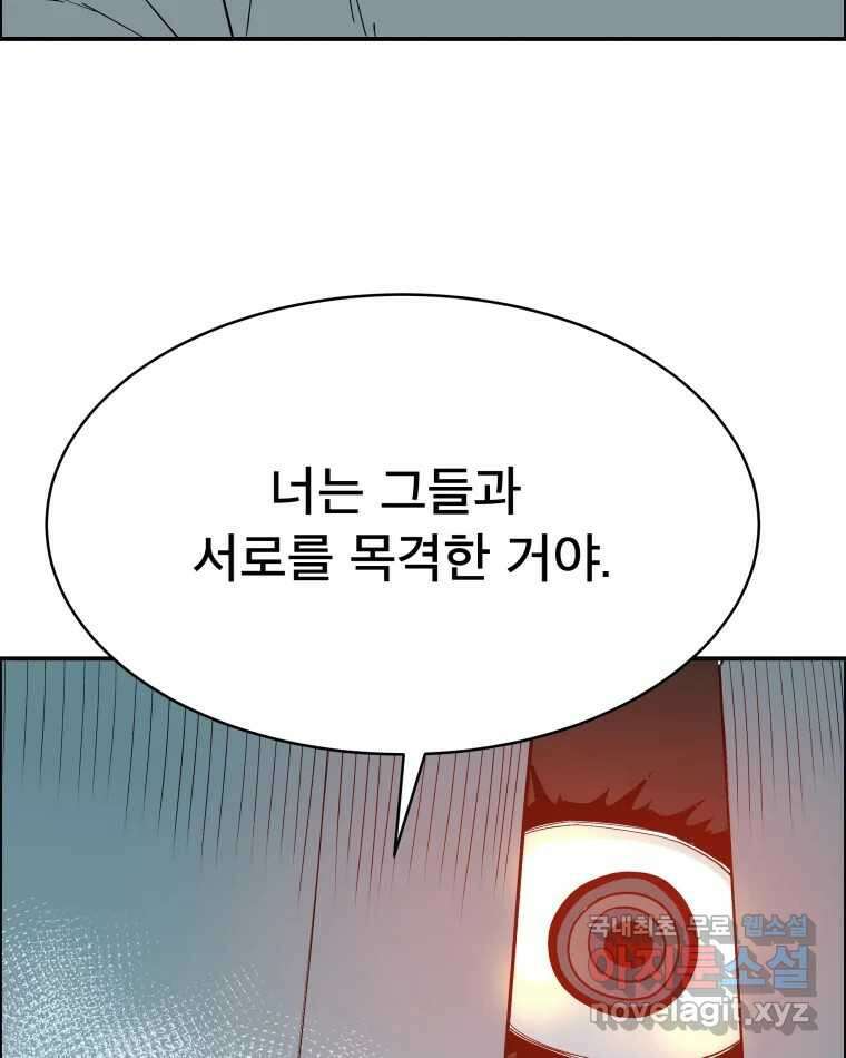 도깨비언덕에 왜 왔니? 2부 해수 80 78