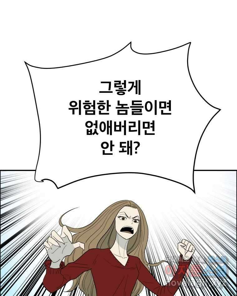도깨비언덕에 왜 왔니? 2부 해수 80 81