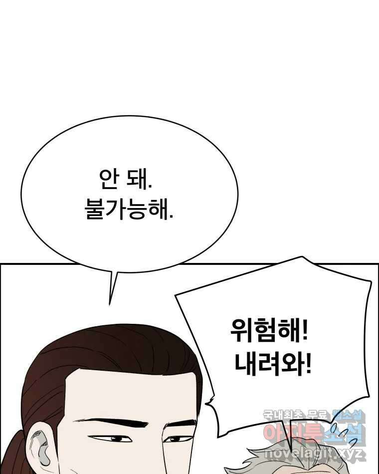 도깨비언덕에 왜 왔니? 2부 해수 80 83