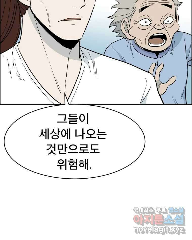 도깨비언덕에 왜 왔니? 2부 해수 80 84