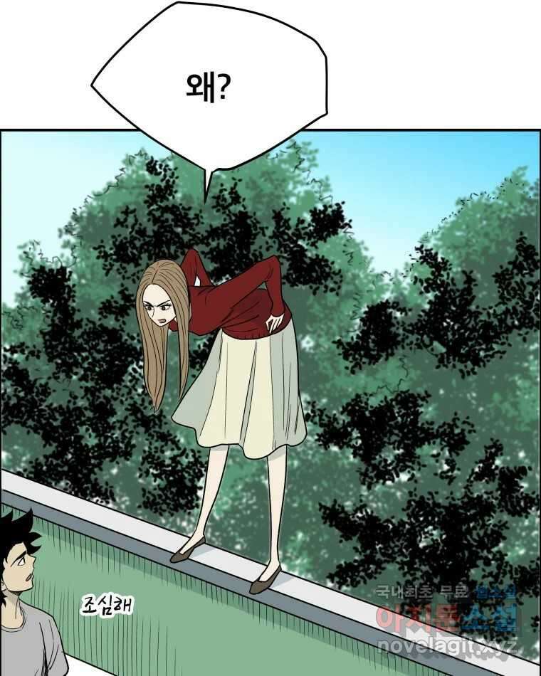 도깨비언덕에 왜 왔니? 2부 해수 80 85