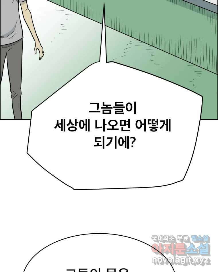 도깨비언덕에 왜 왔니? 2부 해수 80 86