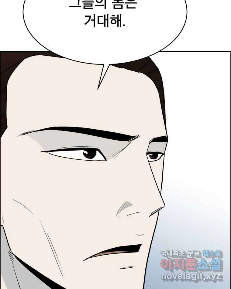 도깨비언덕에 왜 왔니? 2부 해수 80 87