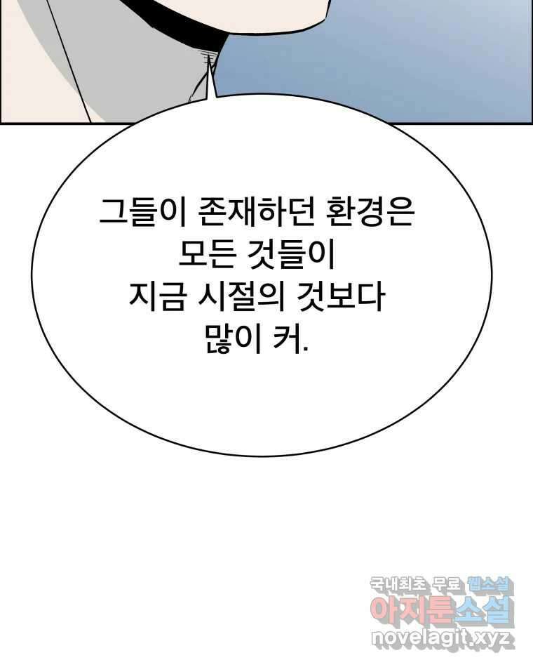 도깨비언덕에 왜 왔니? 2부 해수 80 88