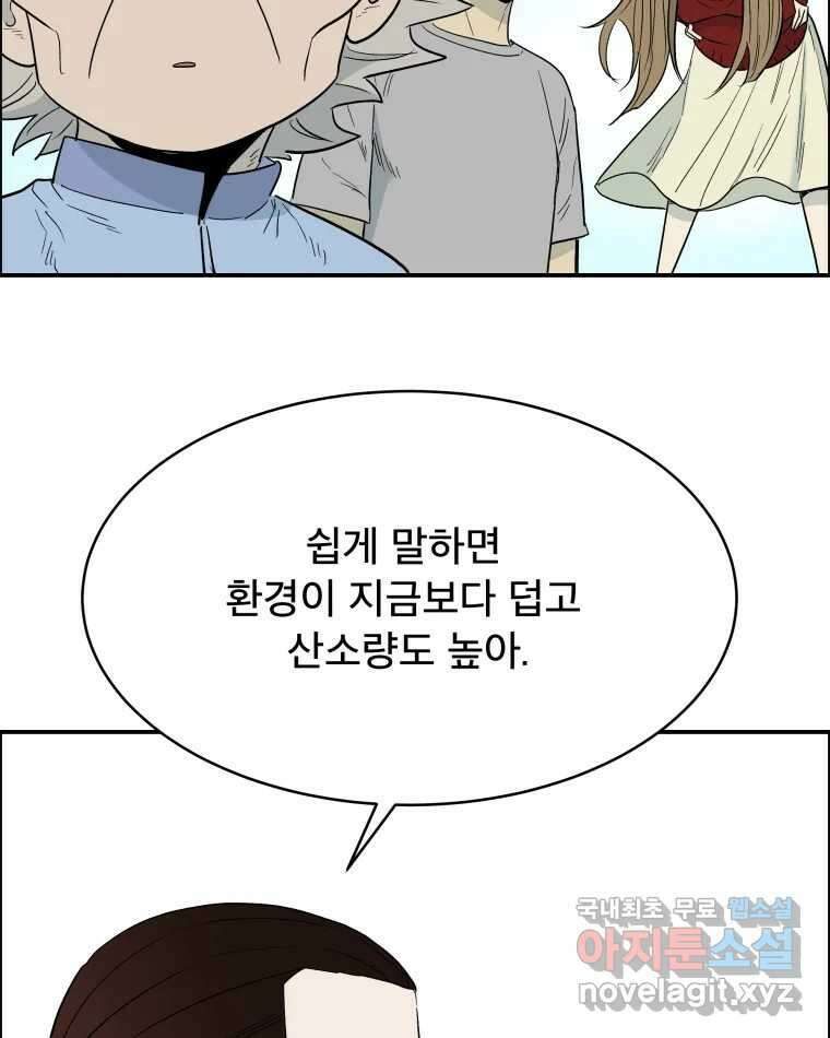 도깨비언덕에 왜 왔니? 2부 해수 80 90