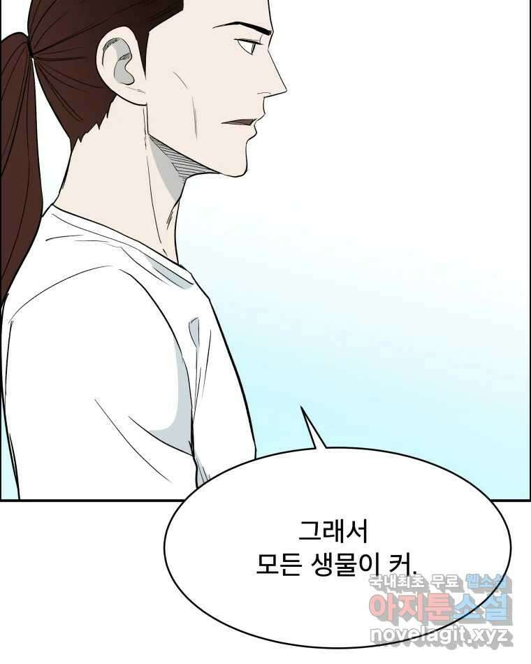 도깨비언덕에 왜 왔니? 2부 해수 80 91