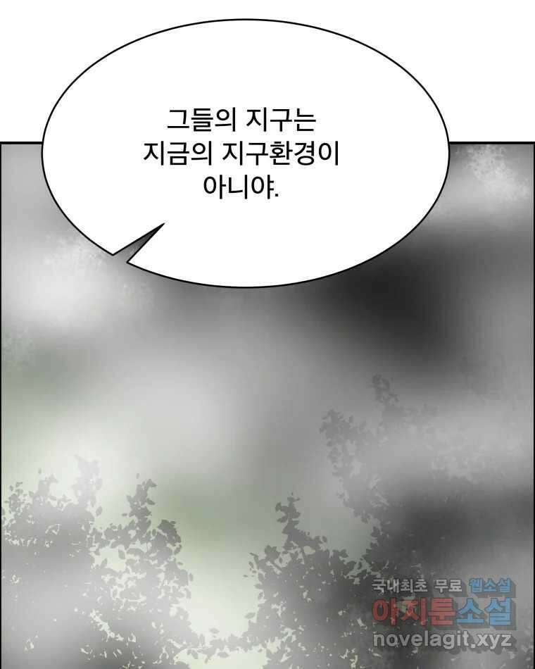도깨비언덕에 왜 왔니? 2부 해수 80 92