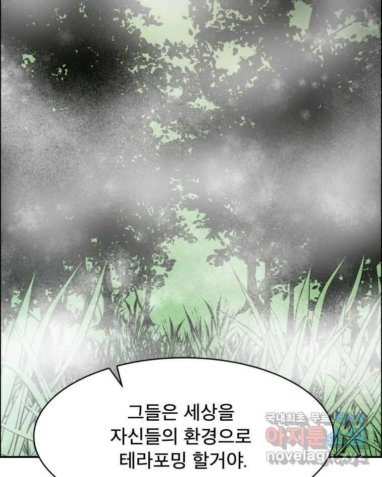 도깨비언덕에 왜 왔니? 2부 해수 80 93