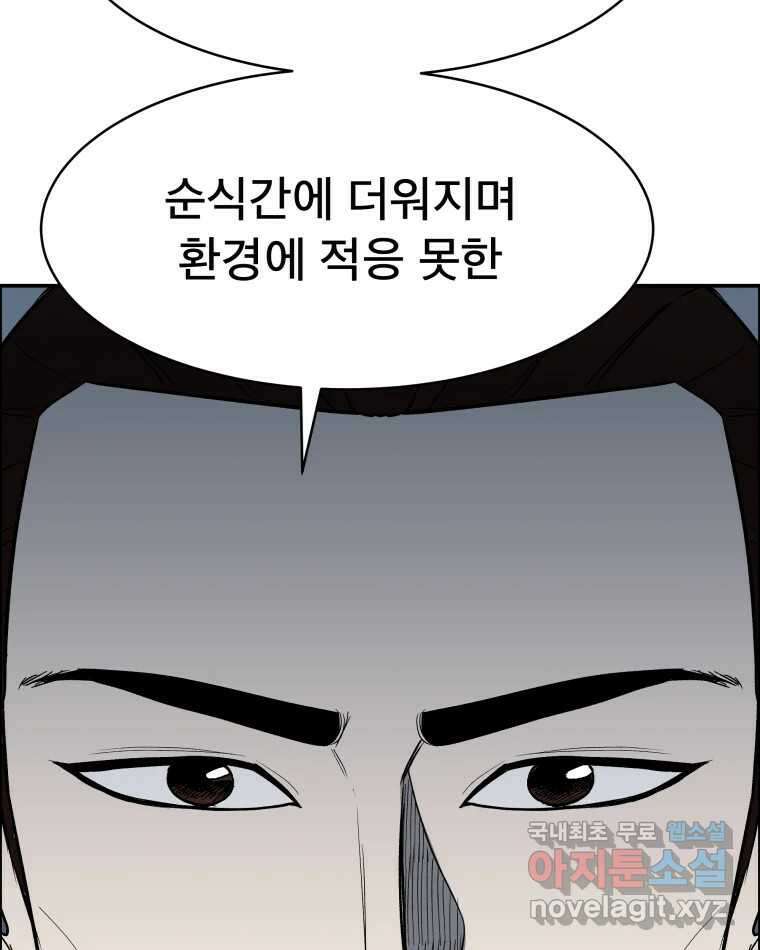 도깨비언덕에 왜 왔니? 2부 해수 80 94